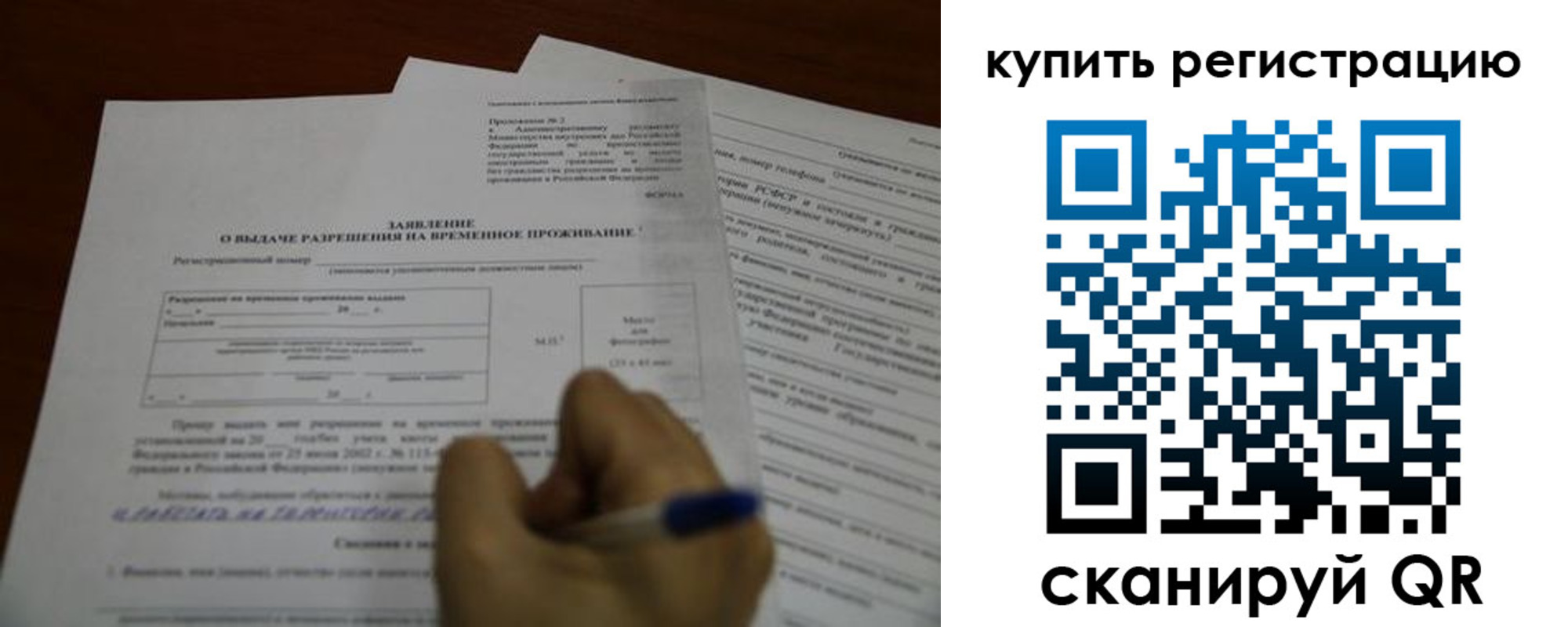 прописка 2025 в Можайске