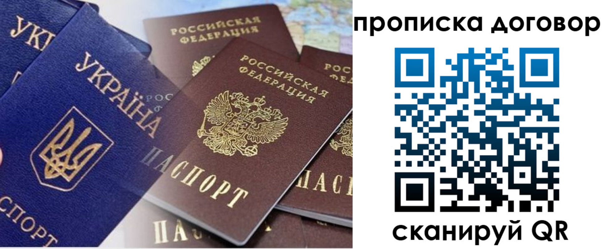 прописка от собственника в Можайске