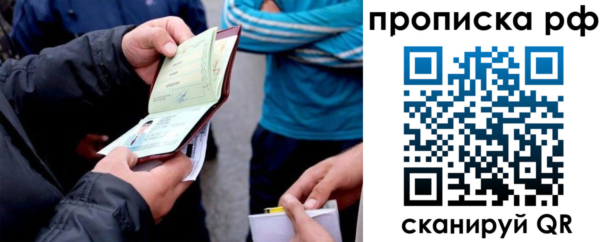 временная регистрация недорого в Можайске