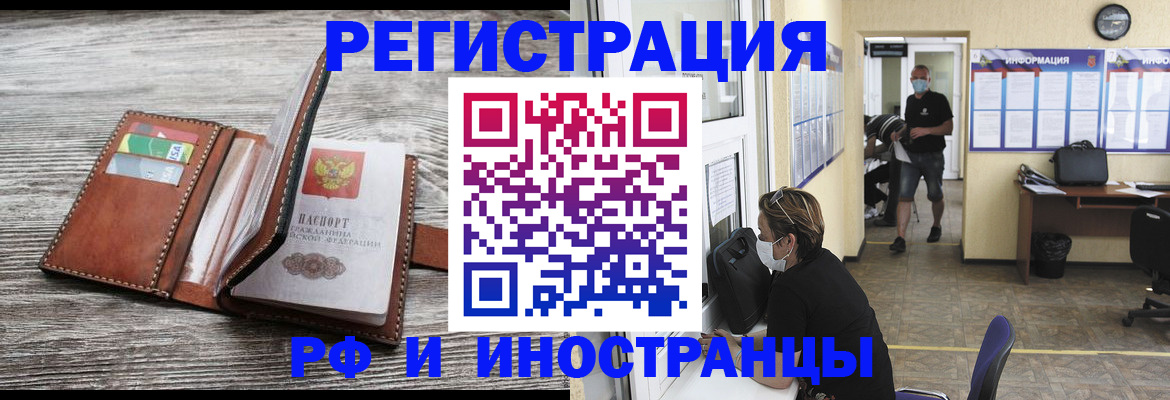 прописка 2025 в Можайске