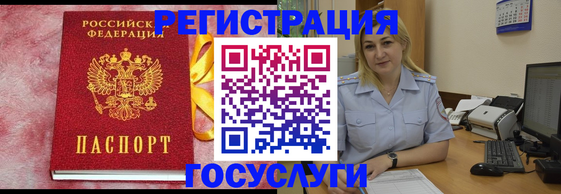 временная регистрация в Можайске