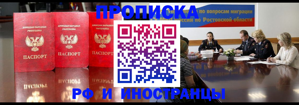 прописка гарантия в Можайске