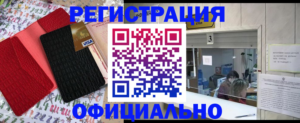 временная регистрация поиск в Можайске